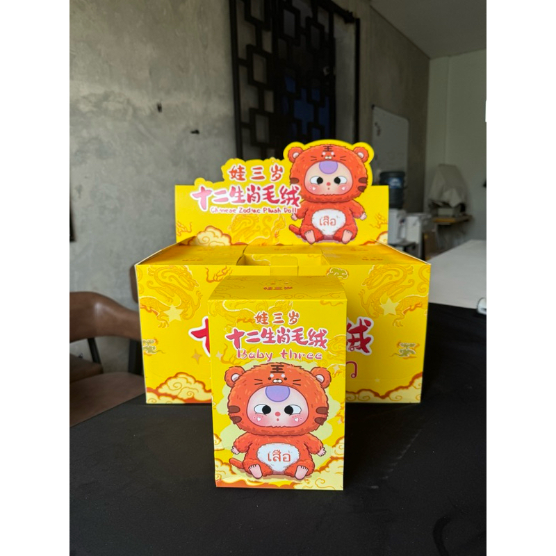 Baby Three Chinese Zodiac V1 Blind Box | Boneka Zodiac | Tas | Kids Bag