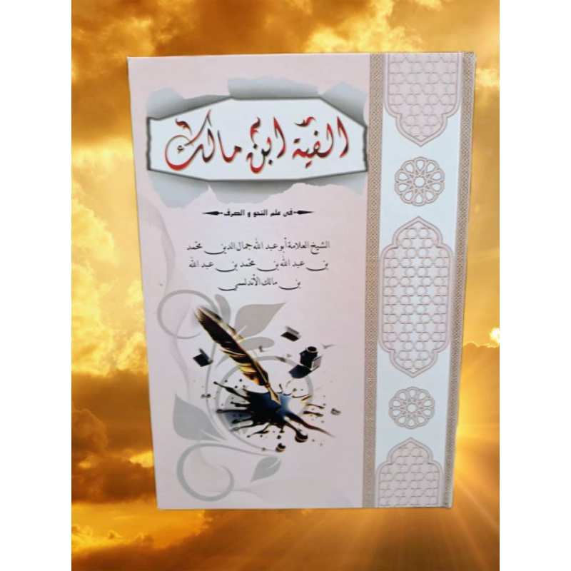

buku tulis kaligrafi - alfiyah lux - hard cover assalam lirboyo