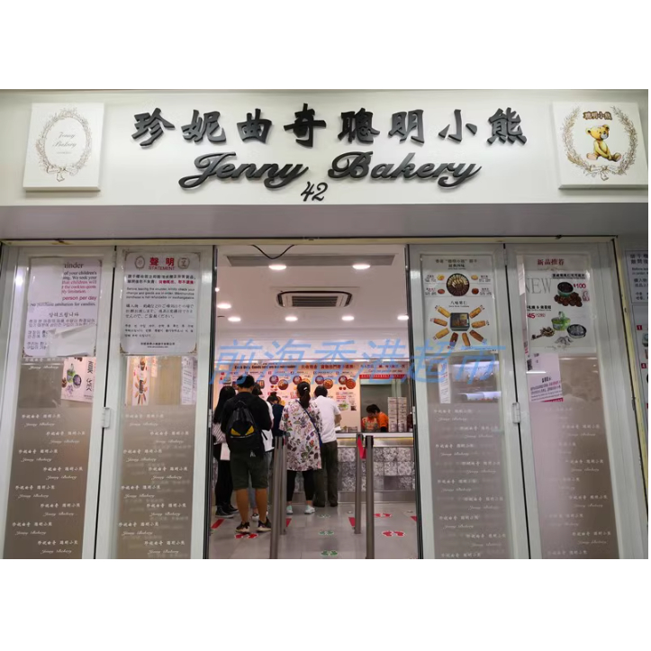 

Jenny Bakery Hongkong 4 mix butter cookies (BEST SELLER) kemasan square 380gram