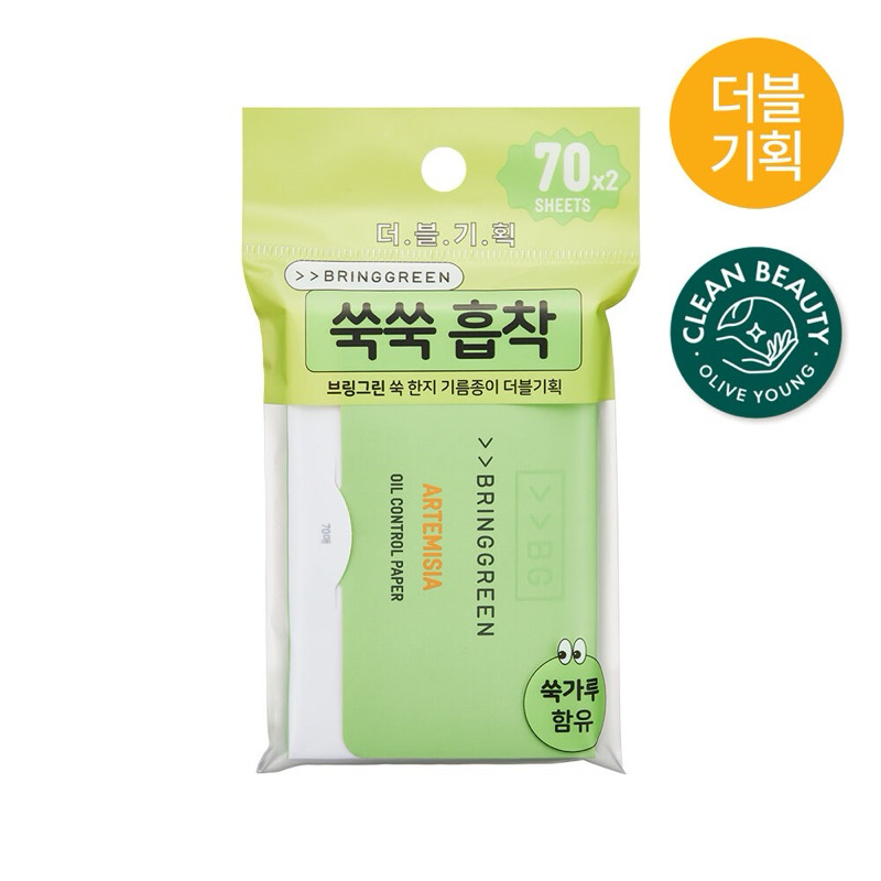 Bring Green Artemisia Oil Control Paper