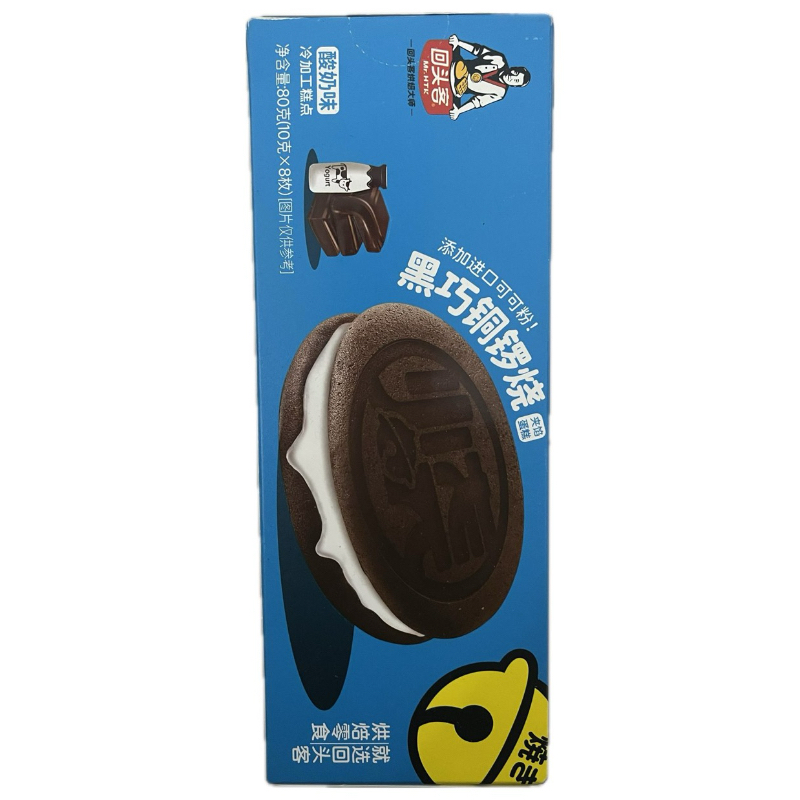 

Dorayaki hitam