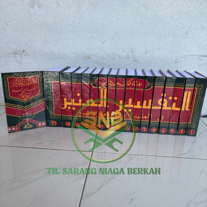 Tafsir Munir Dr. Wahbah Zuhaili 16 Jilid Murah - Tafsir Al Munir