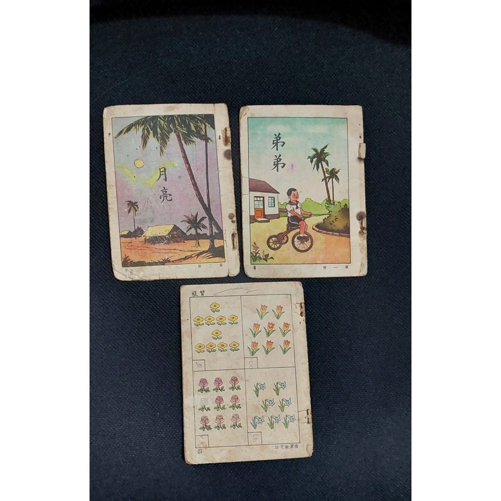 koleksi buku2 pelajaran mandarin lawas BERWARNA 3 buah