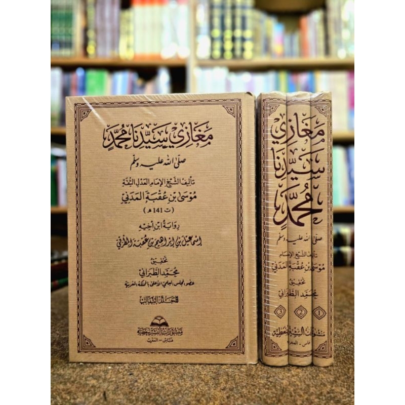 Maghozi / Maghazi Sayyidina Muhammad 3 Jilid Cetakan Sultan Orijinal