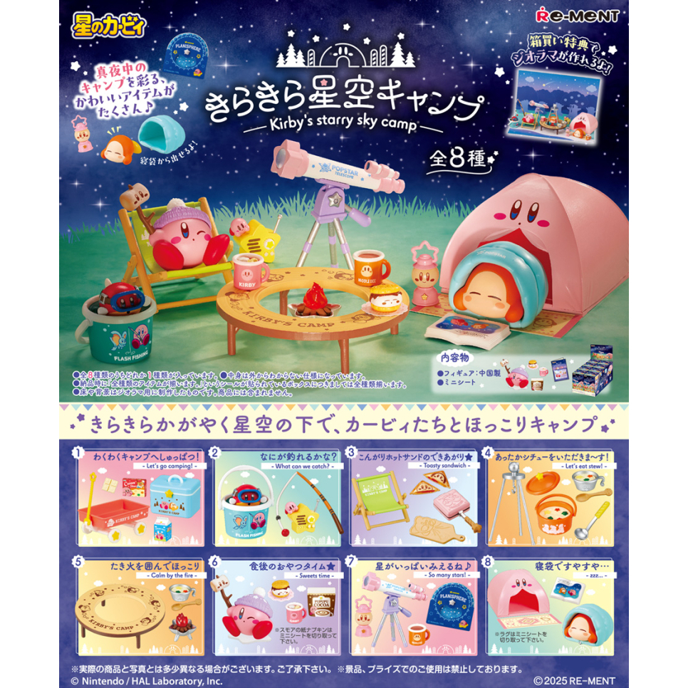 Re-Ment Kirby's Starry Sky Camp Series