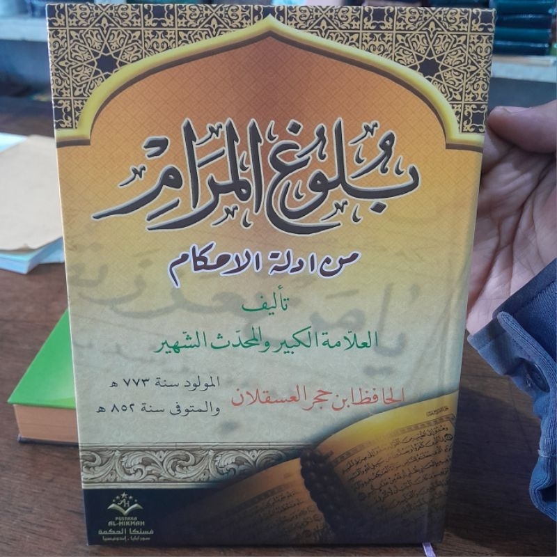 Kitab Bulughul Maram min Adillatil Ahkam, Bulugul Marom cetakan AsSalam, TP Toha putra, alHikmah,,Ha