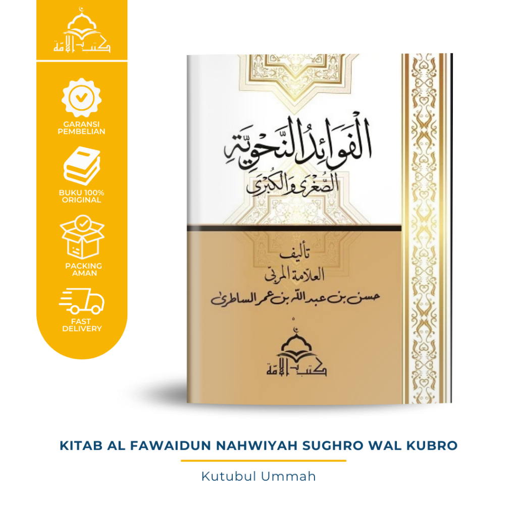 Kitab Al Fawaidun Nahwiyah Sughro Wal Kubro - Kutubul Ummah