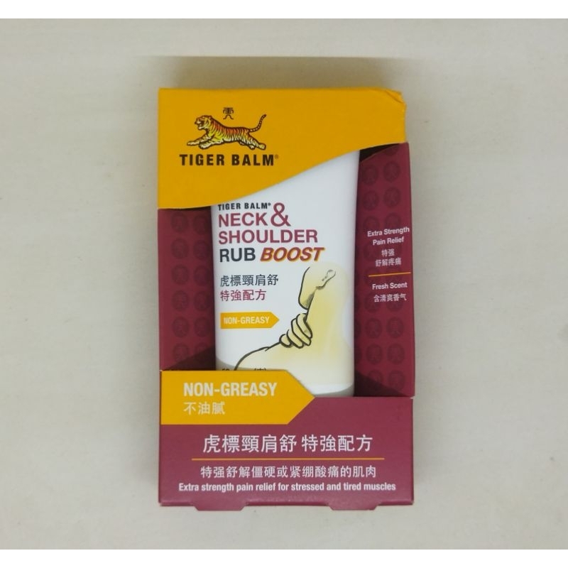 Tiger Balm Neck & Shoulder Rub Boost Import Singapore