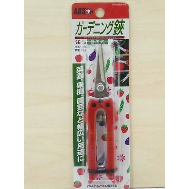 ARS SE 45 Japan Original Harvesting pruner 180 mm, Gunting Bonsai dan Berkebun