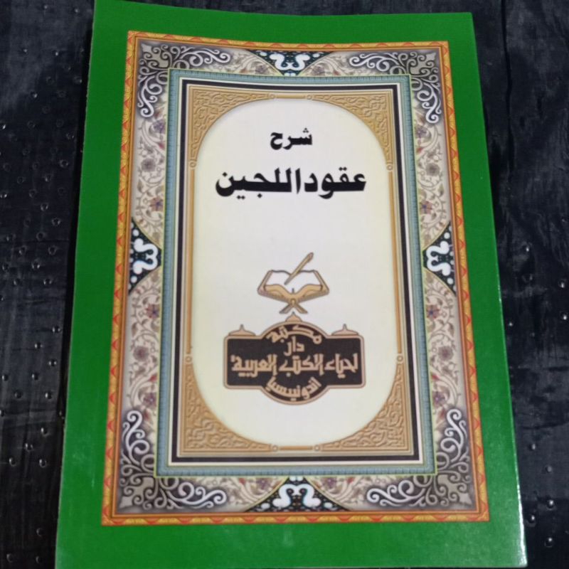 Kitab Syarah Uqudulujain Arab Kurosan