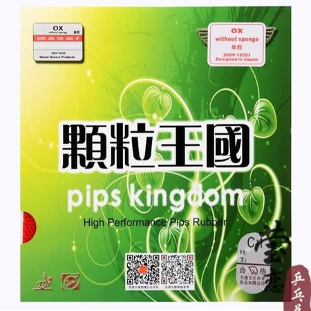 Dawei 388C-1 OX - Rubber Karet Bet Pingpong Bintik Serang Pendek Dawei 388 C1