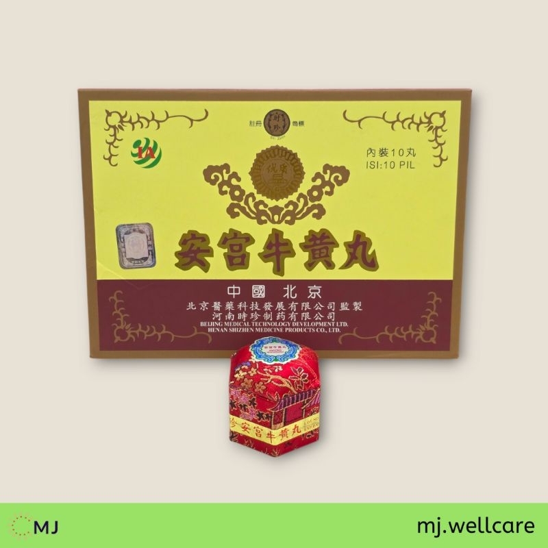 Obat Stroke Ang Kong / An Kong / An Kung / An Gong / Ang Kung ( Angong ) Niu Huang Wan Li Shi Zhen