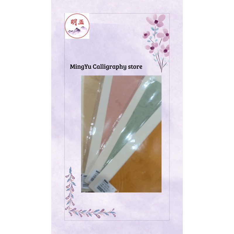 

( D-25 )Kertas Kaligrafi Cina 15x34 cm #kaligraficina #kertaskaligrafi #hobikaligrafi #kertaswarnawarni
