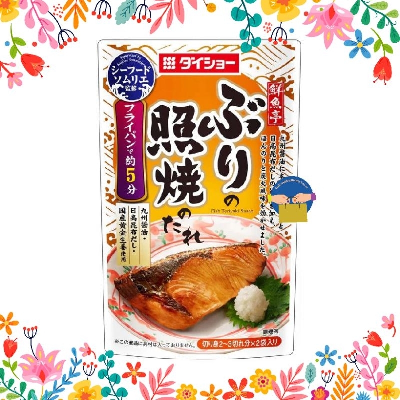 

kyusu fish teriyaki sauce japan. FAVORITE