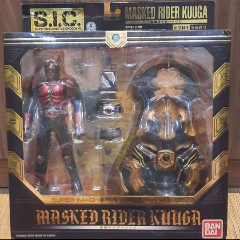 SIC Vol. 56 Masked Rider Kuuga & Gouram