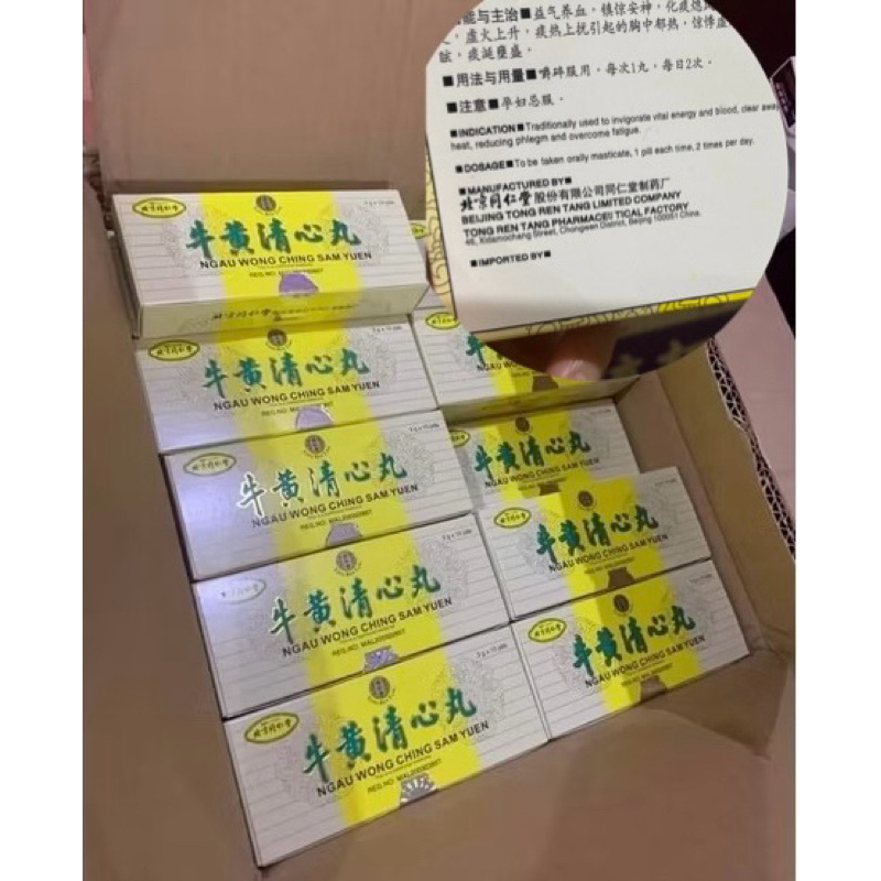 Ngau Wong Ching Sam Yuen - Niu Huang Qing Xin Wan Import Original