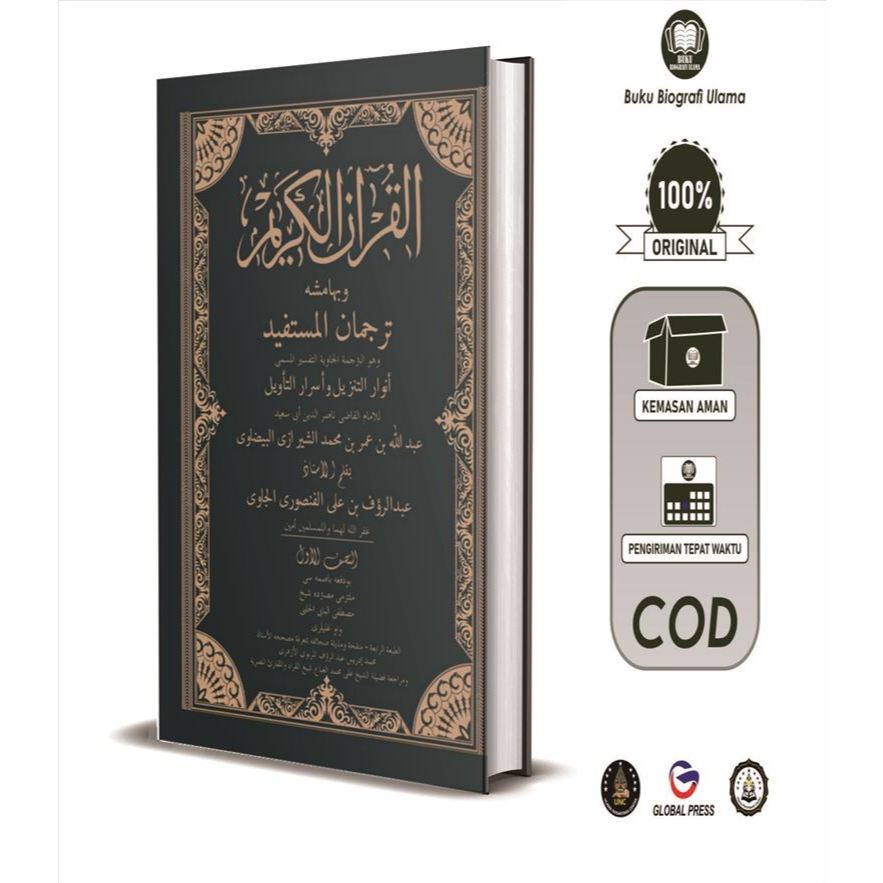 Tarjuman al-Mustafid [tafsir pertama di nusantara]