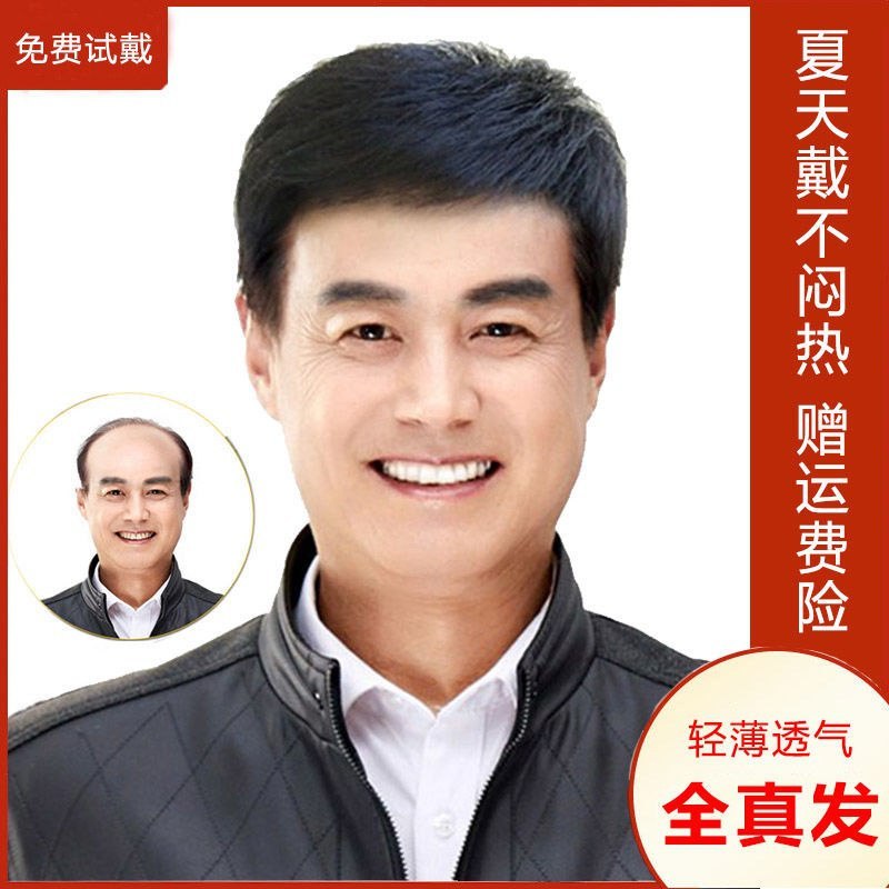 Wig Full Pria / Rambut palsu pria / Wig palsu pria / rambut / wig rambut pria