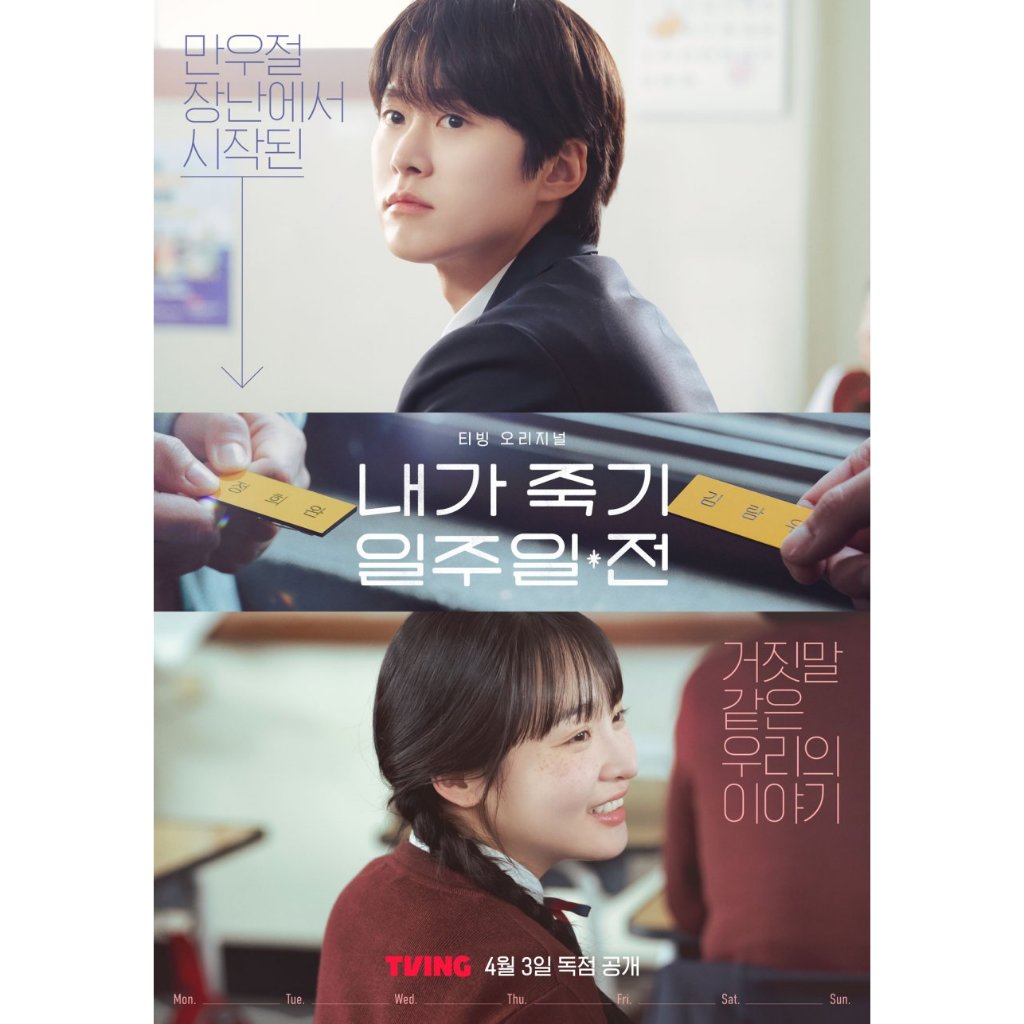Way Back Love (2025)