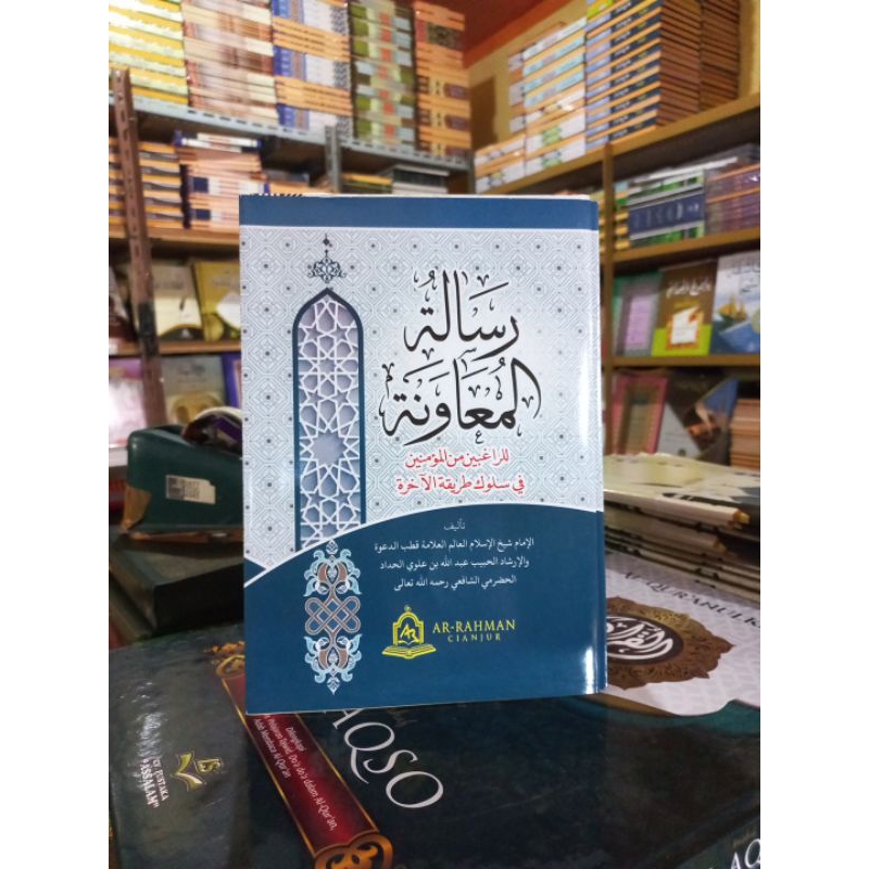KITAB KUNING SYARAH RISALATUL MUAWANAH KORASAN