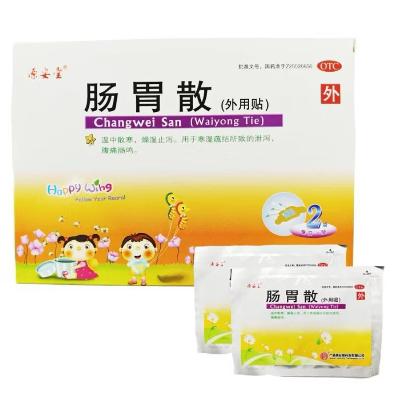 Changwei San Koyo Perut Kembung Diare Anak Dewasa Chang wei