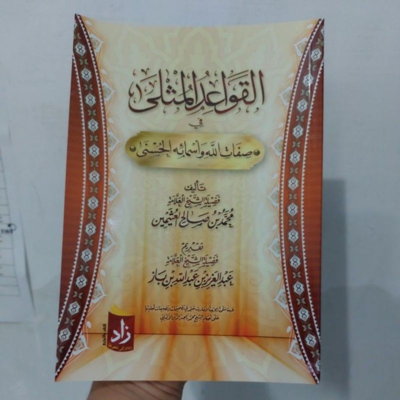 al Qowaidul mutsla Original mesir