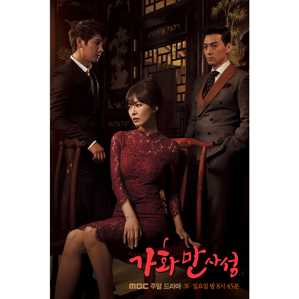 dvd kaset drakor Happy Home (2016)