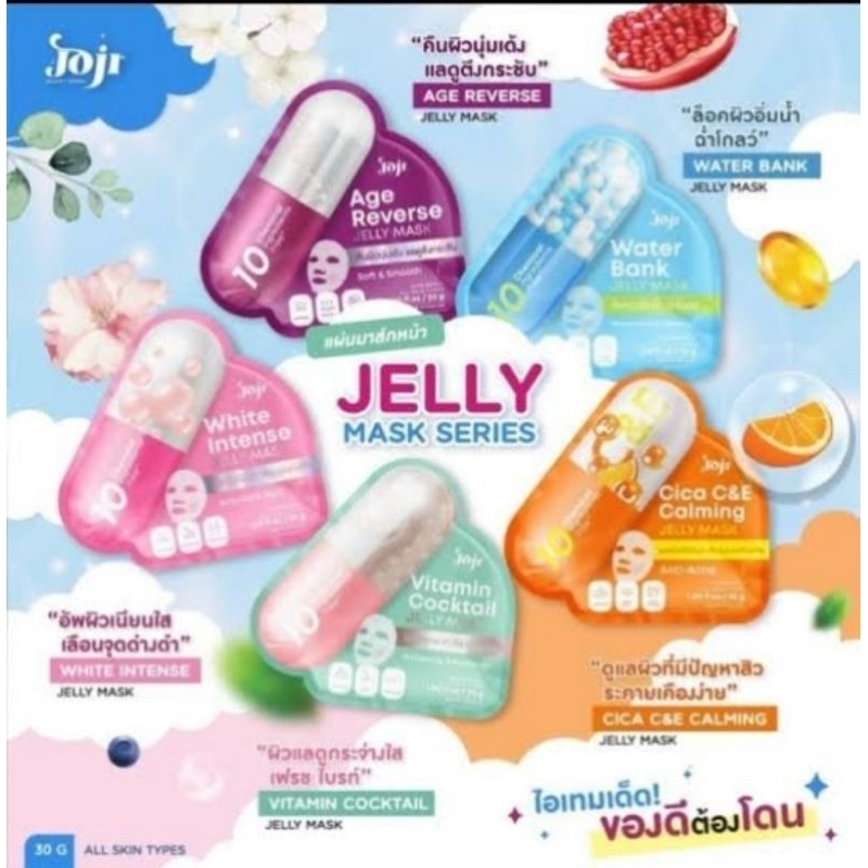 JOJI SECRET YOUNG JELLY MASK SERIES