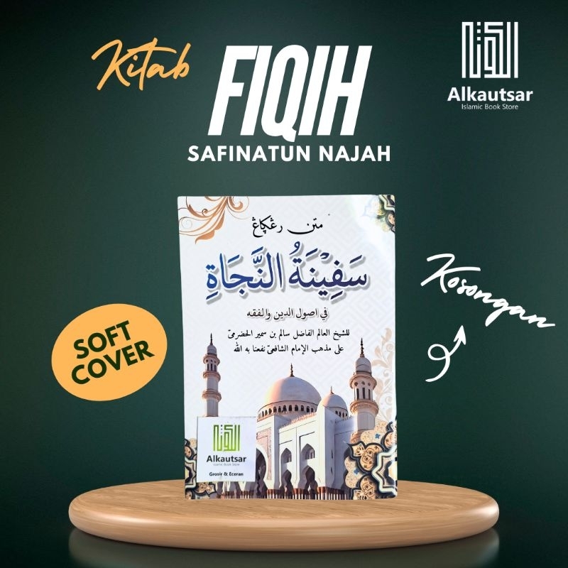 Matan Safinatun Najah / Matan Safinah / Safinatun Naja / Safinah  Kosongan Renggang