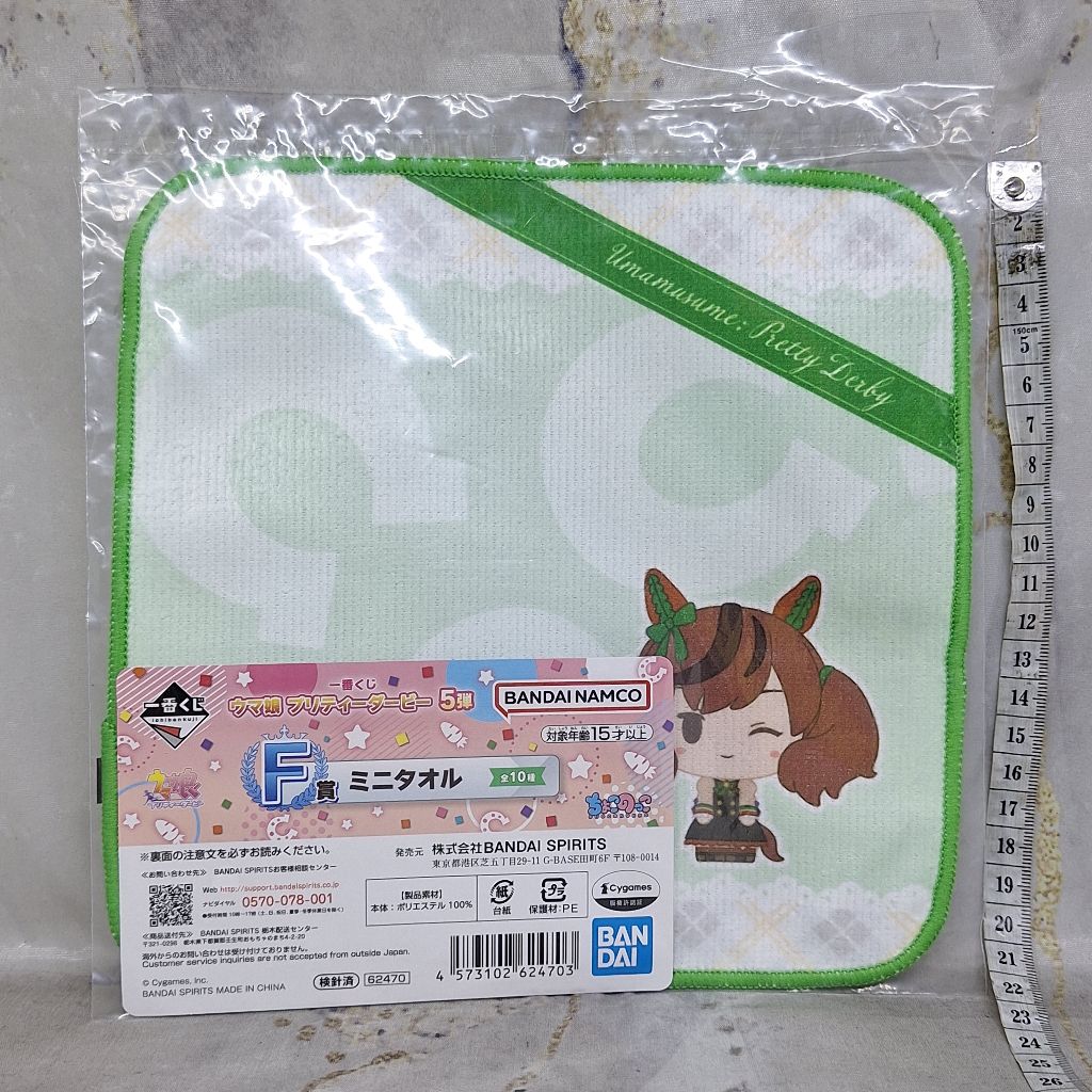 Uma Musume Pretty Derby Nice Nature Hand Towel Handuk Tangan Ichiban Kuji F Prize Vol 5 Umamusume 20
