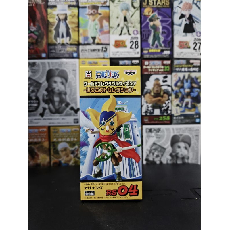 WCF ORIGINAL SOGEKING BIB JAPVER