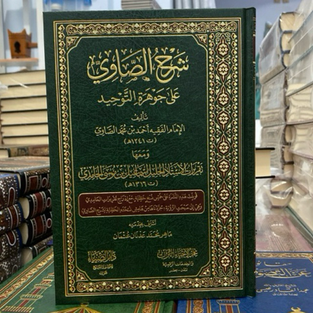 Syarhus Showi ala Jauharotit Tauhid - Jauharoh - Daruddhiya'