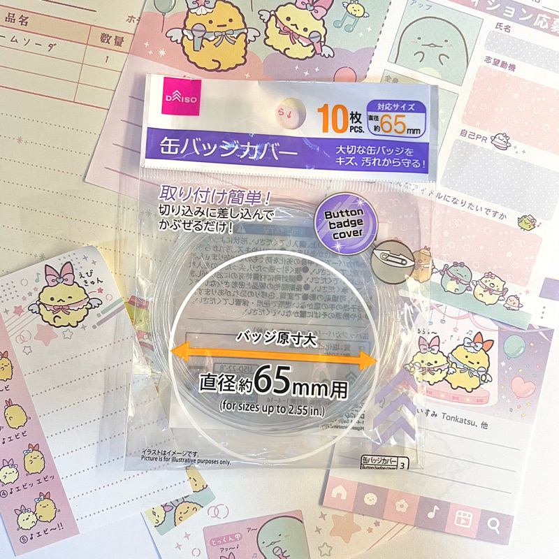 Badge Pin Cover || READ DESCRIPTION