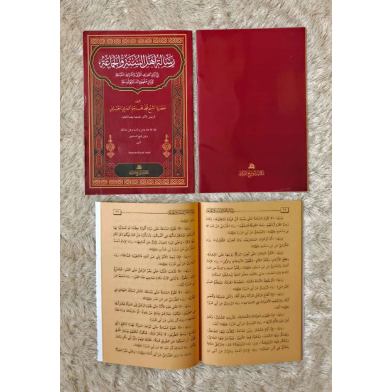 Risalah Ahlus Sunnah Wal Jama'ah Fi Bayani Haditsil Mawta Wa Asyrothis Sa'ah Wa Bayani Mafhumis Sunn
