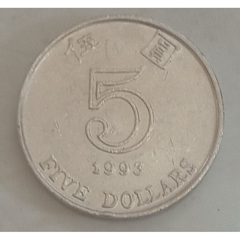 koin hongkong 5 dollar (tebal) tahun 1993..