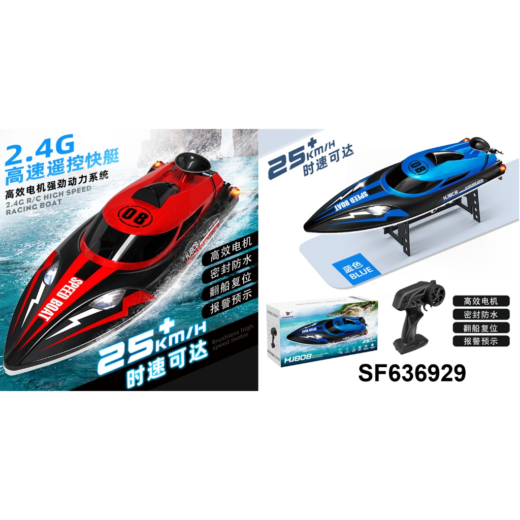 JW Mainan Anak RC Speed Boat Remot Bisa Sensor Bisa Mabar 2,4Ghz Propo Ukuran Besar
