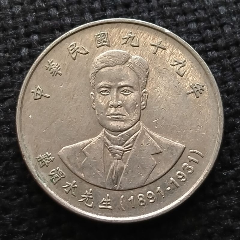 Koleksi Koin Taiwan Commemorative 10 Dolar 2010 Chiang Wei-Shui