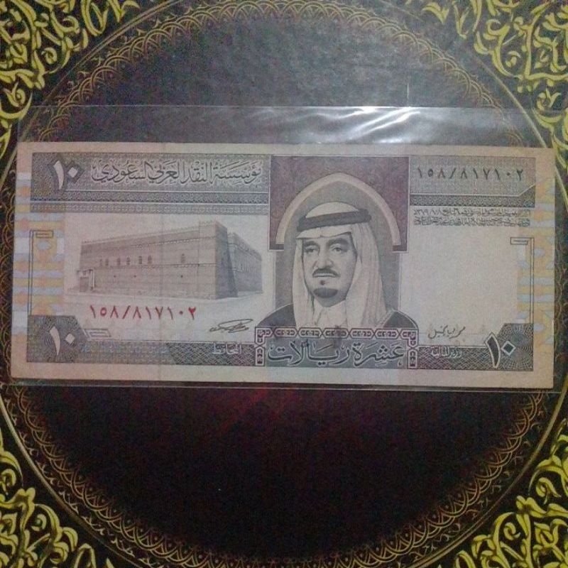 Uang Saudi Arabia 10 riyal lama vf