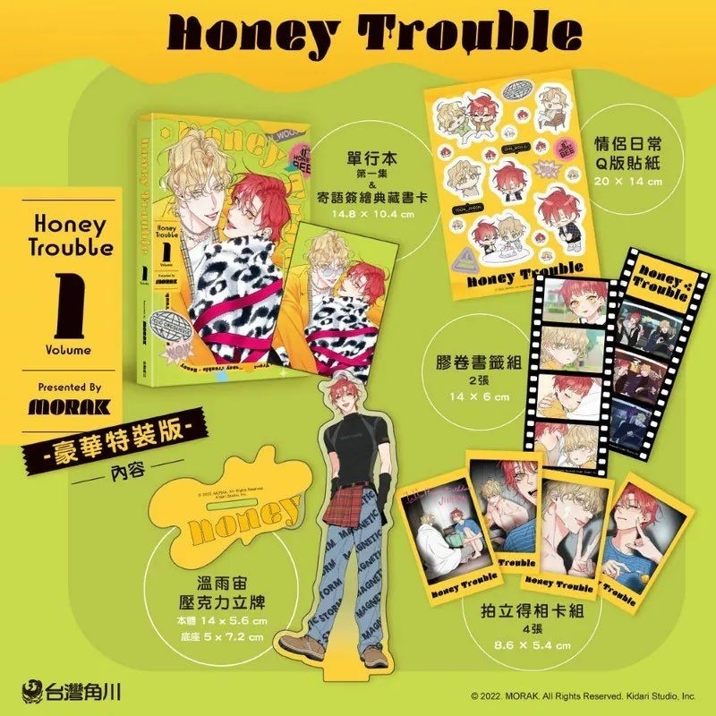PRE-ORDER MANHWA〈Honey Trouble〉TAIWAN VER VOL 1