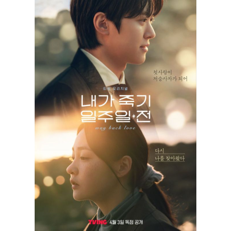 DVD WAY BACK LOVE (2025) 2 DISC SKOREA