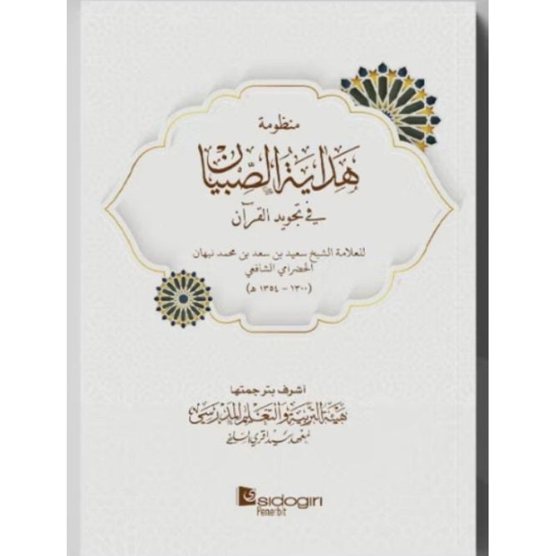 Terjemah Hidayatus Sibyan