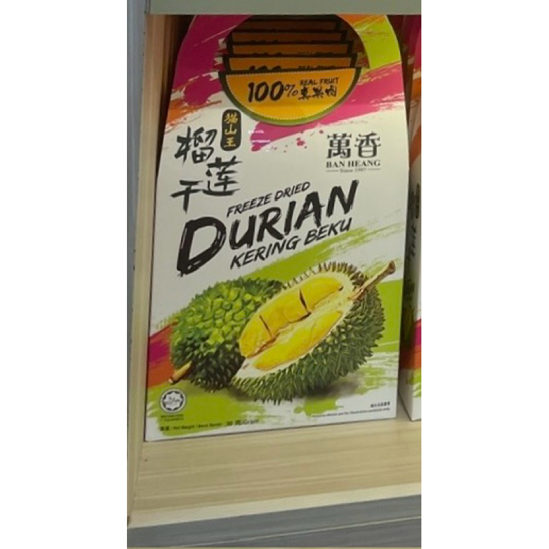 

Ban Heang Freeze Dried Durian