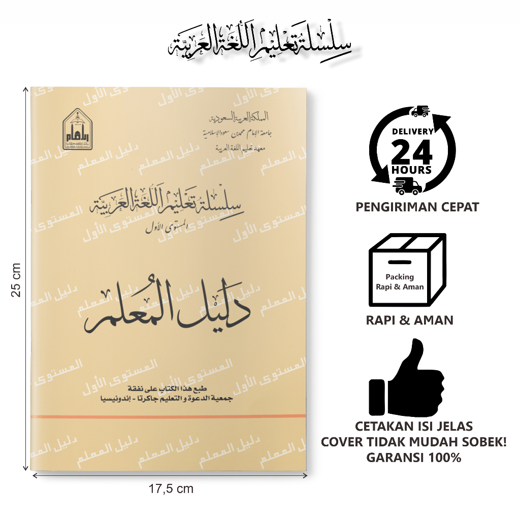 Kitab Silsilah Lipia Mustawa 1 سلسلة تعليم اللغة العربية المستوى الأول Dalil Mu'allim