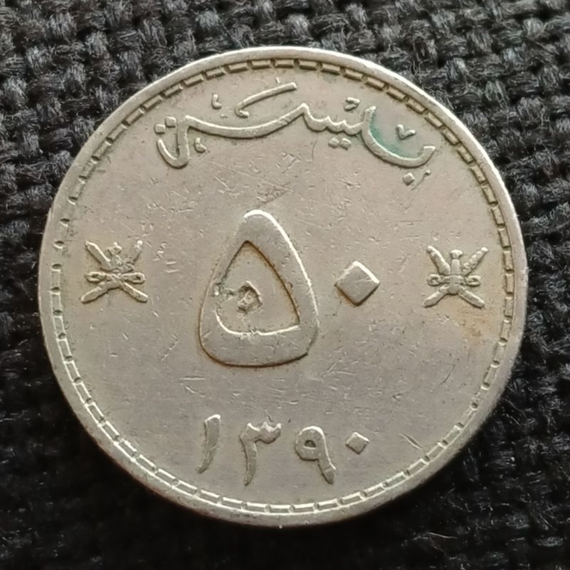 Koin Kuno Langka Muscat and Oman 50 Baisa 1970 - Said
