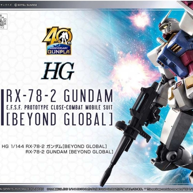 Gundam HG 1/144 RX 78-2 Beyond Global