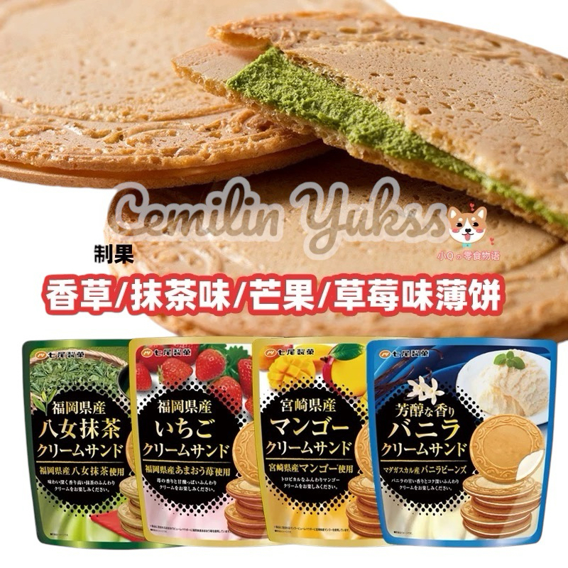 

[Non Halal] Nanao Cream Sandwich Biscuit 65g Biskuit Krim Rasa Strawbery Mangga Matcha Vanilla Biscuit Jepang