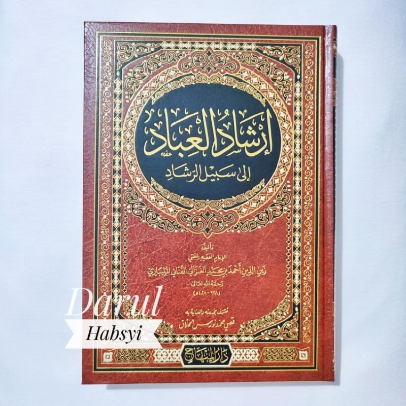 Buku Kitab Irsyadul Ibad / 'Ibad - Imam Zainuddin Al Malibari - Darul Minhaj