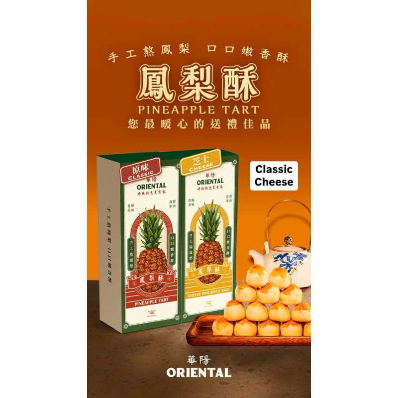 

Nastar oriental kopi viral malaysia