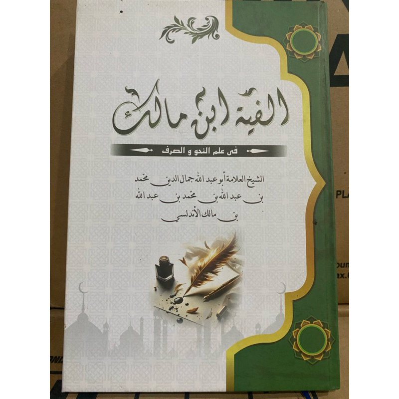 Buku Taqrirot Alfiyah/Buku Tulis Alfiyah