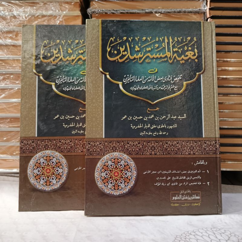 Kitab Bughyatul Mustarsyidin Makna Pesantren Petuk Bugiyah Bughyah Jilid Tebal